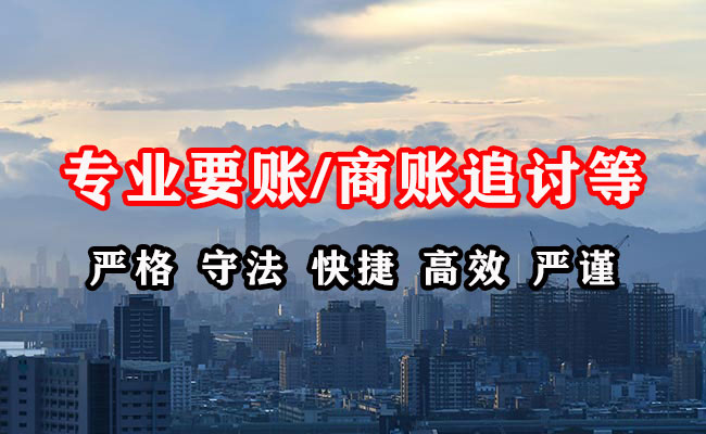 黑河清债公司